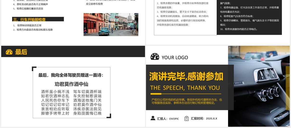 简约实用车辆管理培训课件PPT模板