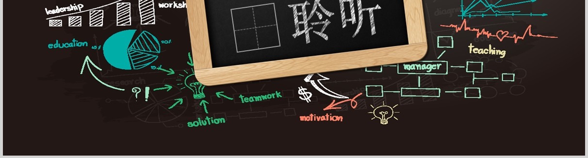 黑板风开学啦班会主题PPT模板