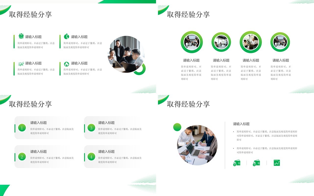 绿色商务风部门工作汇报PPT模板