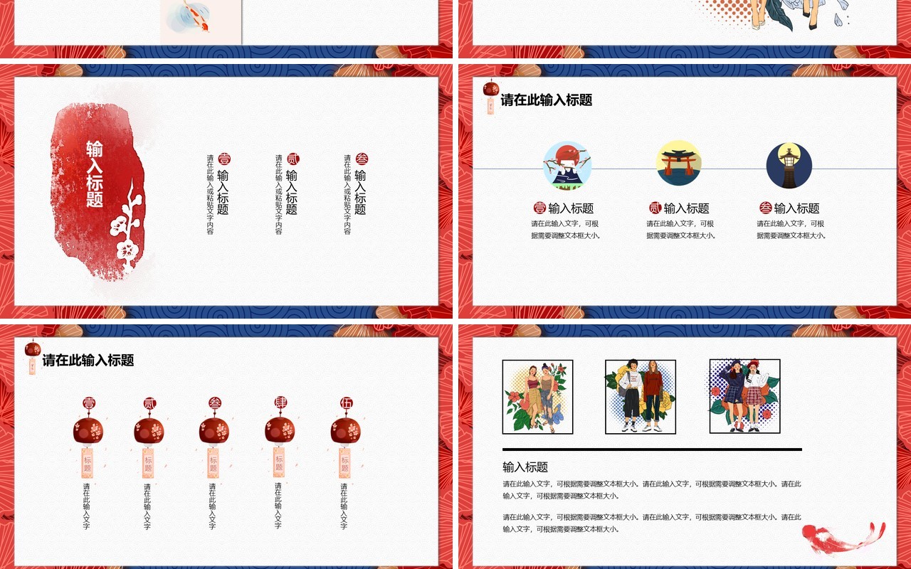 中国文化艺术国潮来袭PPT模板103