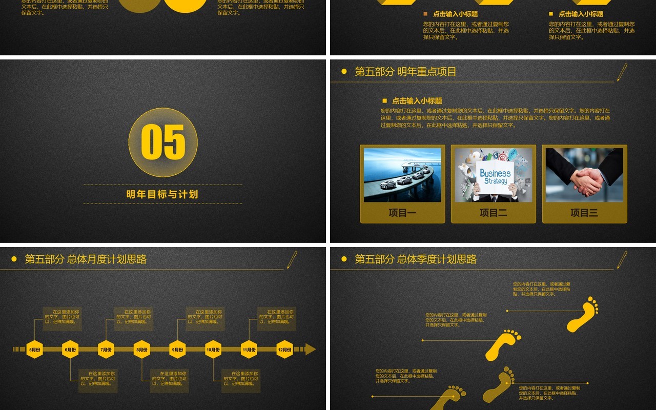 黑色黄色个人工作汇报总结ppt