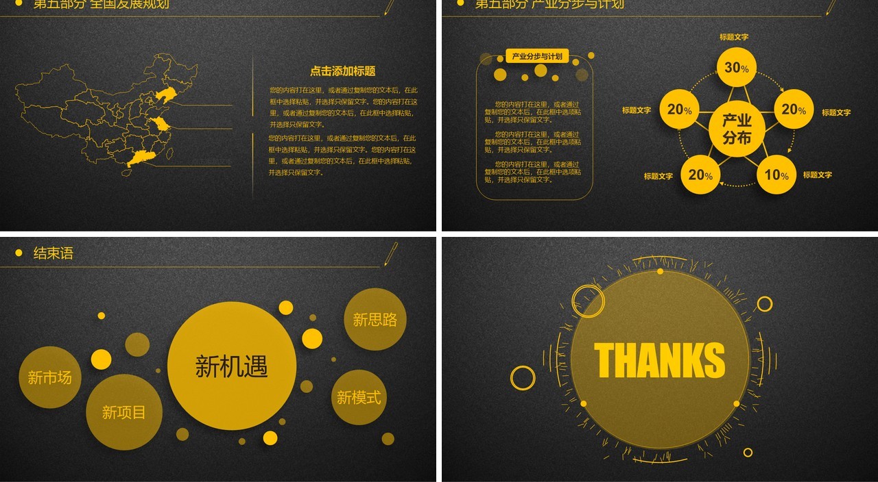 黑色黄色个人工作汇报总结ppt