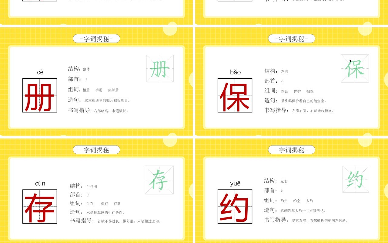 部编版三年级语文下册纸的发明课件PPT模板