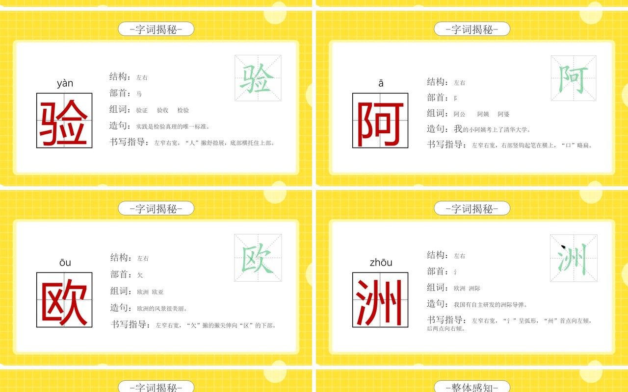 部编版三年级语文下册纸的发明课件PPT模板