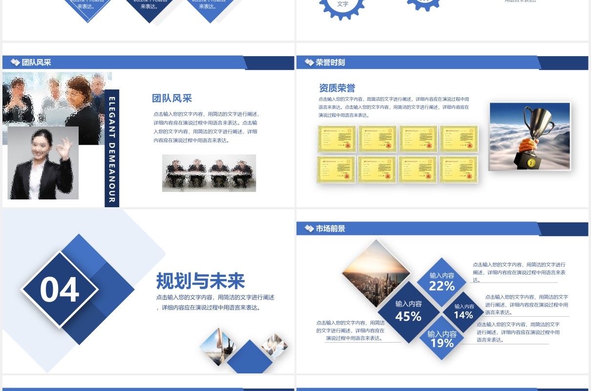 蓝色企业宣传公司介绍动态PPT模板