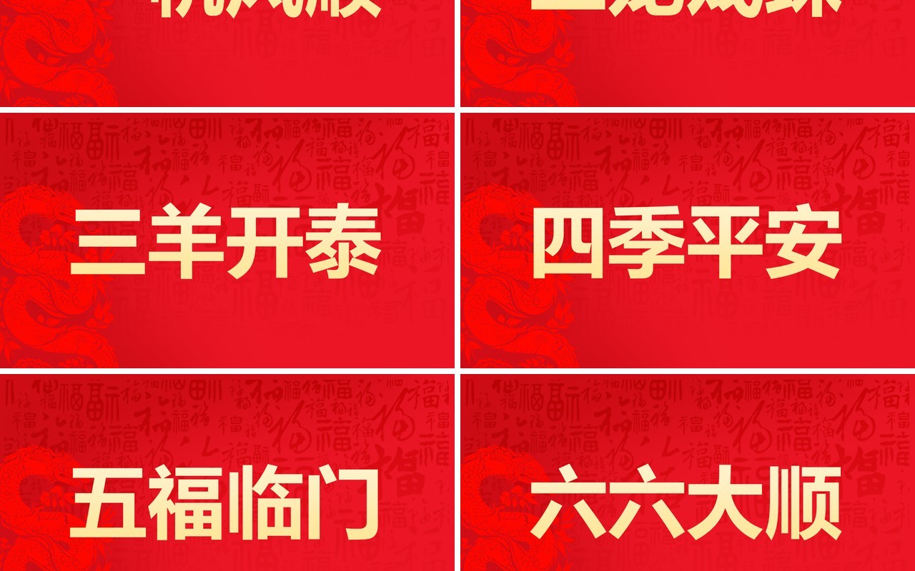 红色简约风2025蛇年拜年快闪PPT模版