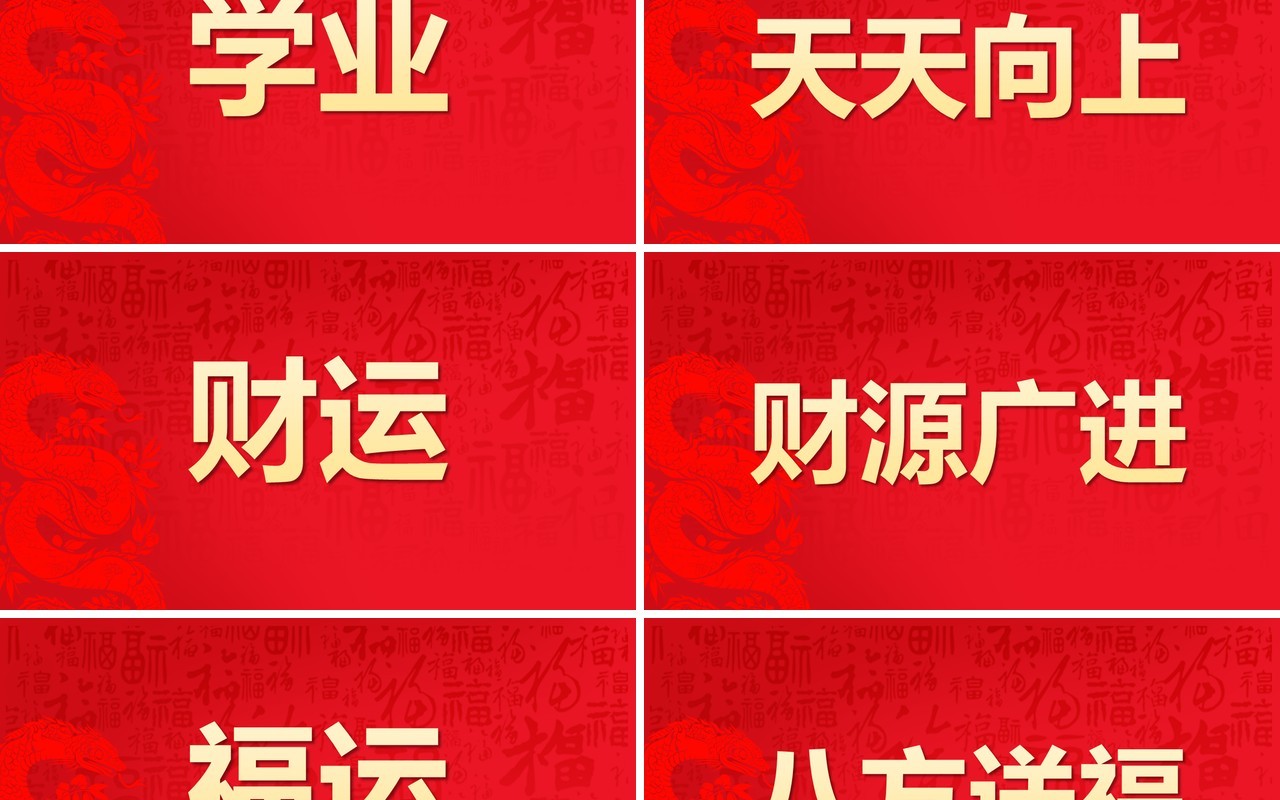 红色简约风2025蛇年拜年快闪PPT模版