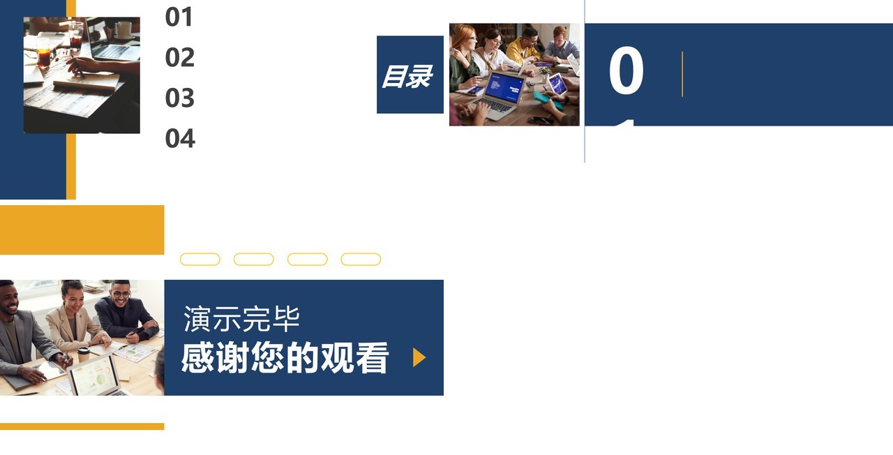 商务风工作项目计划通用PPT背景模板
