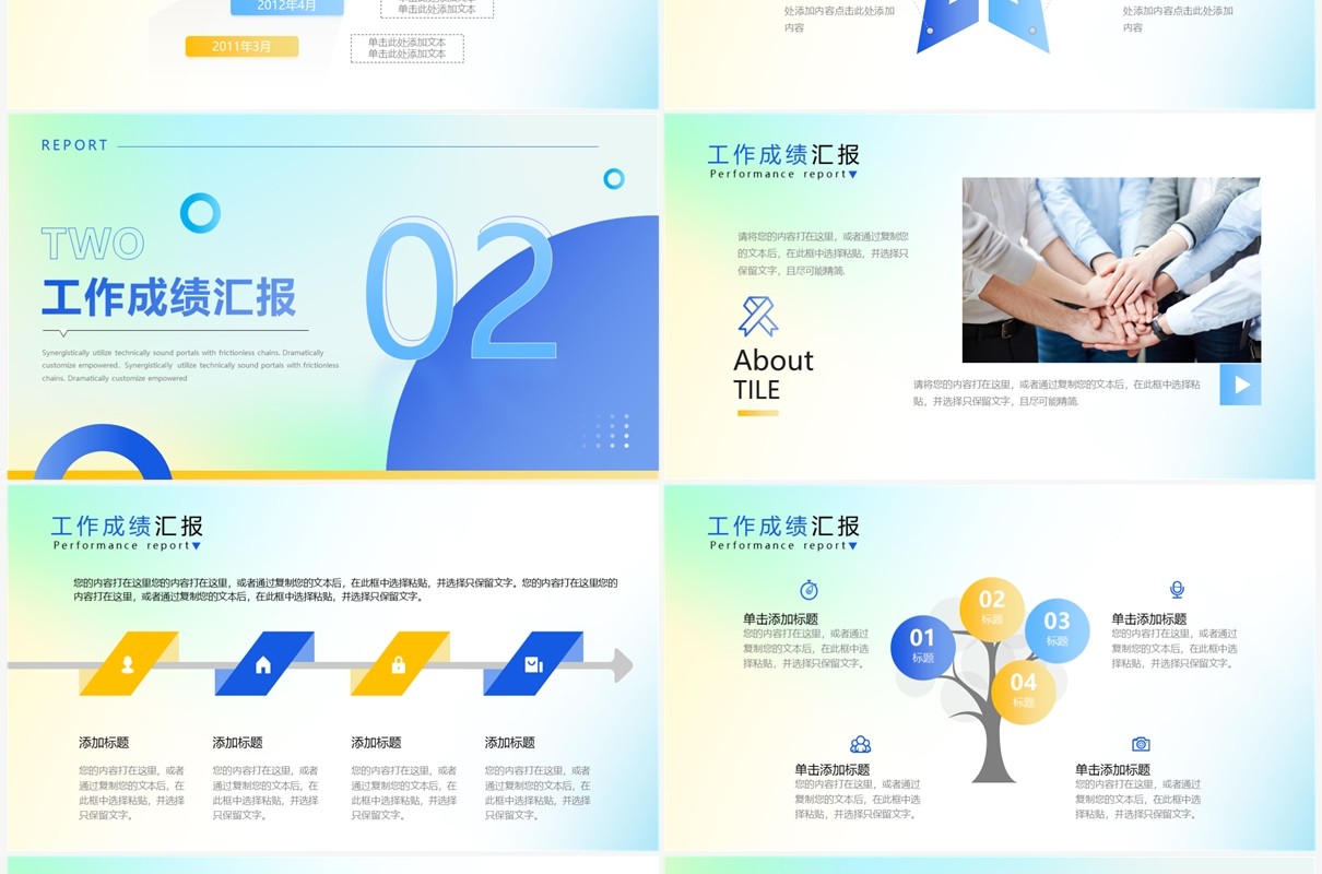 蓝色简约风实习转正工作报告PPT模版