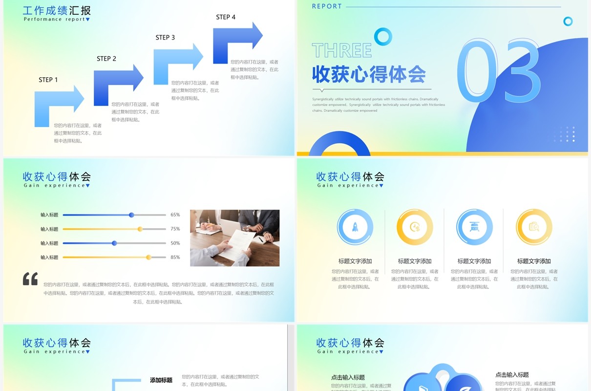蓝色简约风实习转正工作报告PPT模版