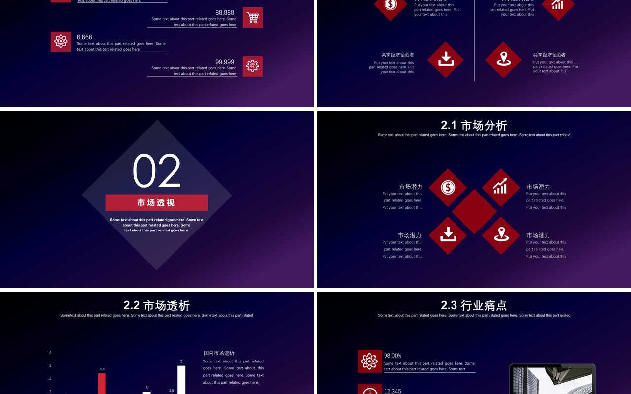 深紫色高端融资创业项目计划书PPT模板