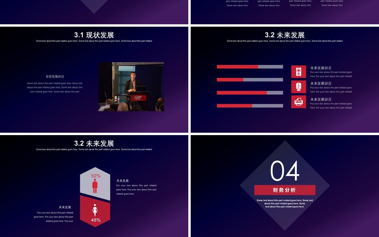 深紫色高端融资创业项目计划书PPT模板