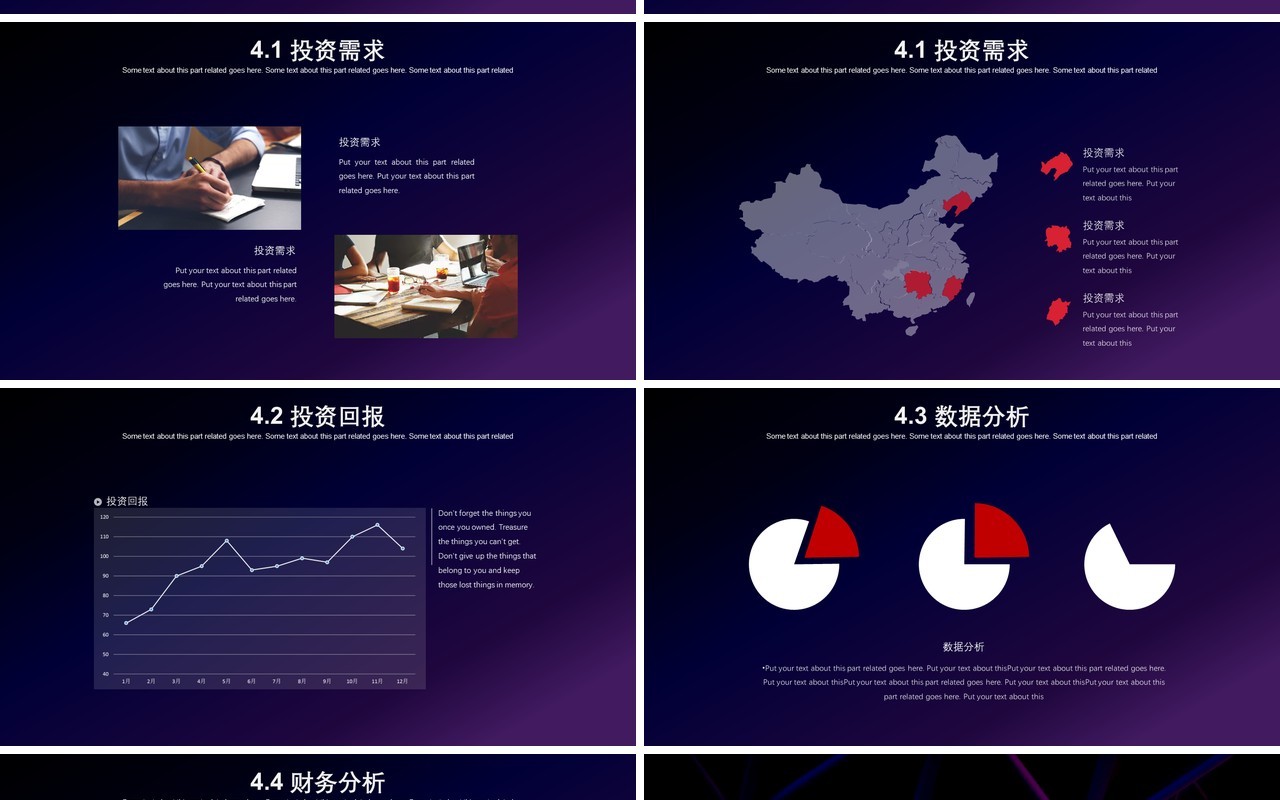 深紫色高端融资创业项目计划书PPT模板