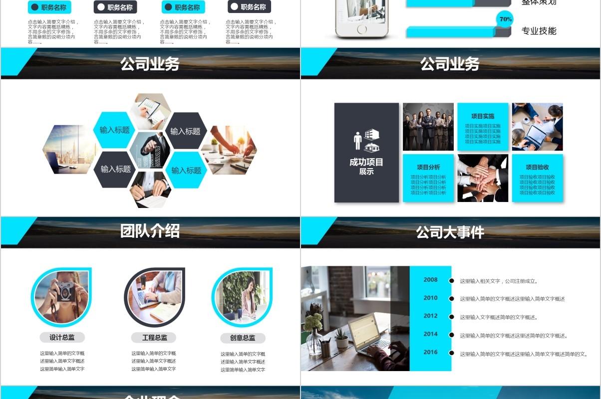 大气商业策划融资计划书PPT模板