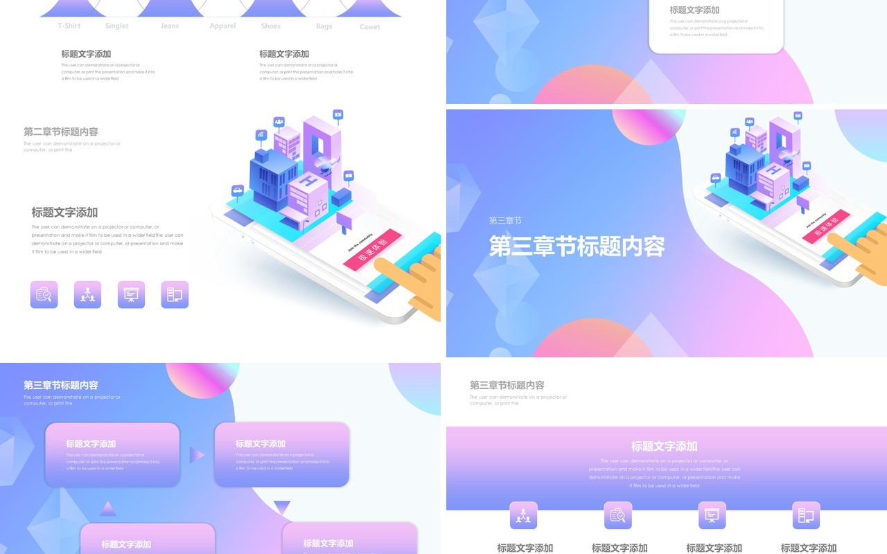 5g网络时代信息技术PPT模板