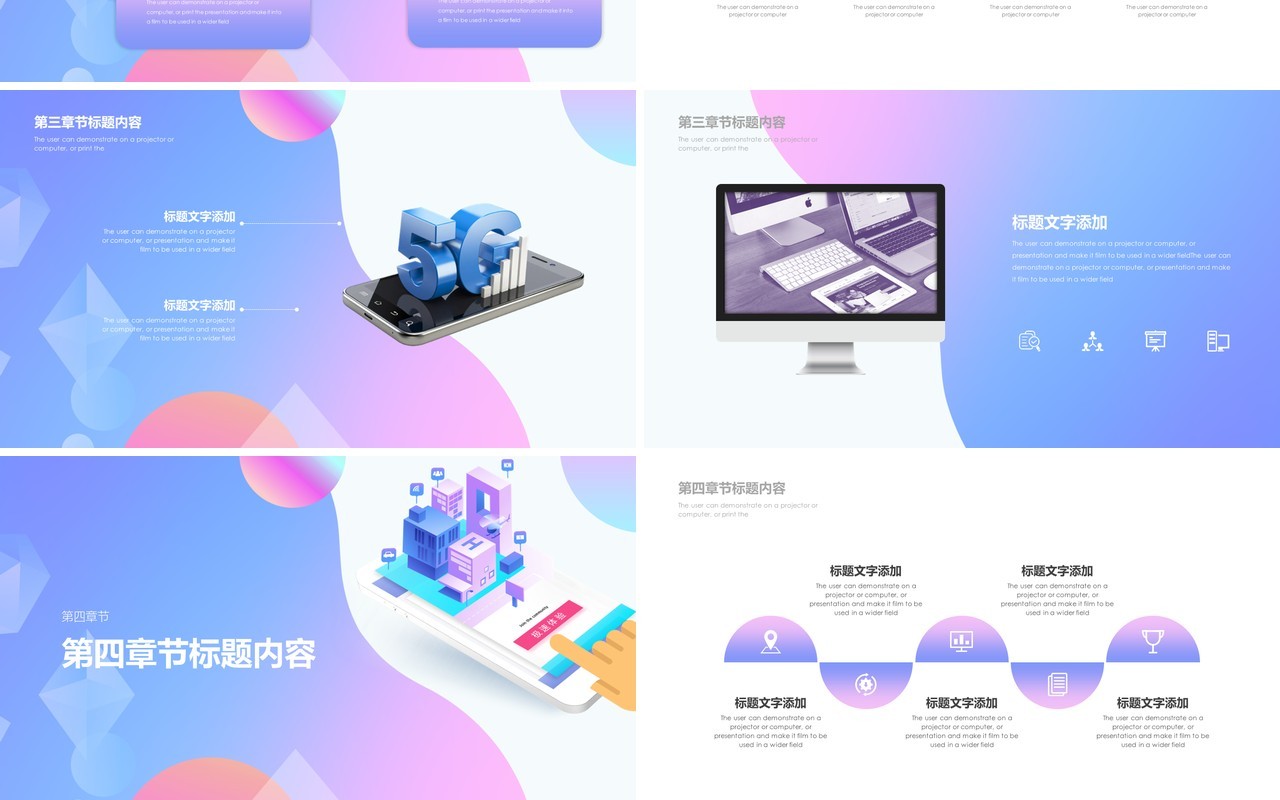 5g网络时代信息技术PPT模板