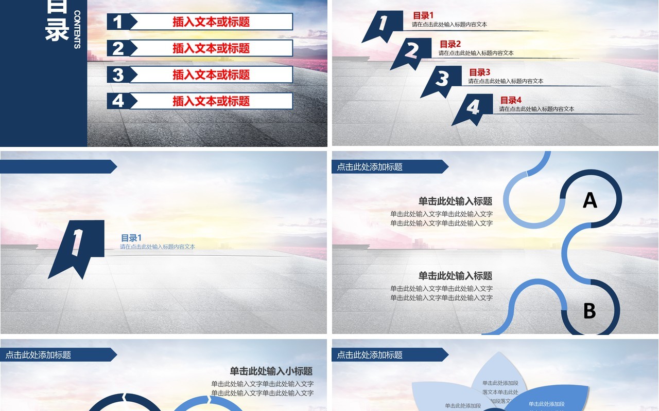 物流公司工作汇报总结PPT模板