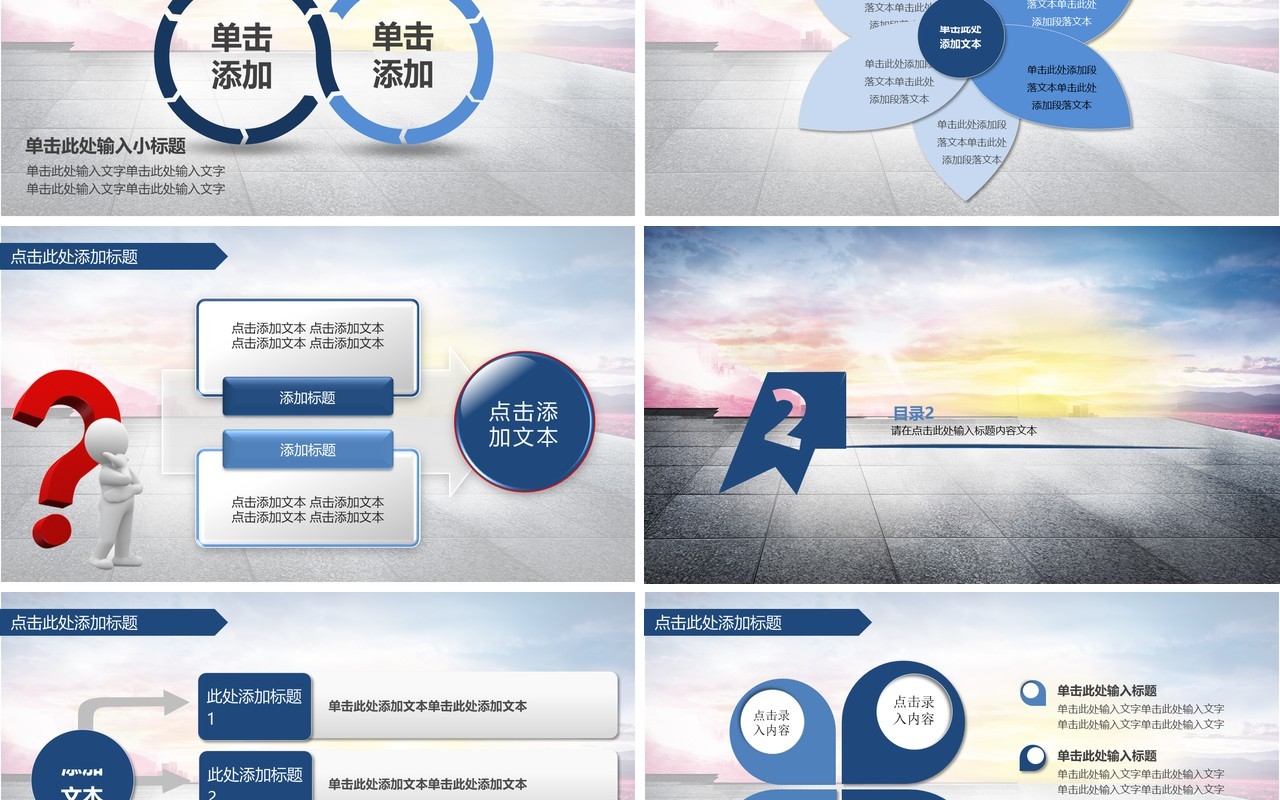 物流公司工作汇报总结PPT模板