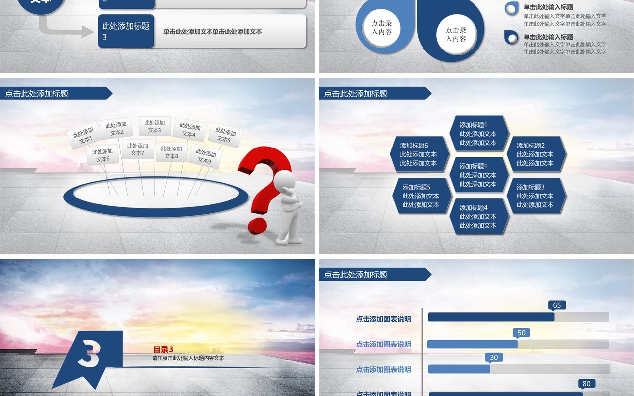 物流公司工作汇报总结PPT模板