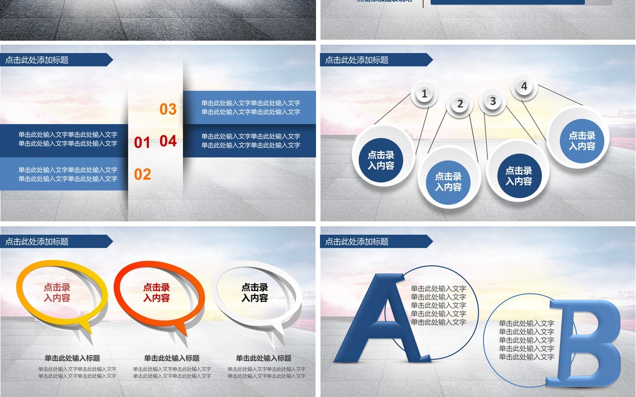 物流公司工作汇报总结PPT模板