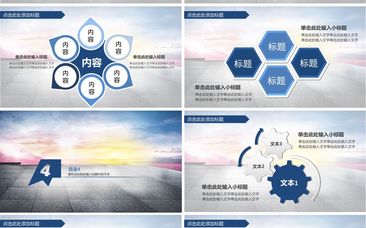 物流公司工作汇报总结PPT模板
