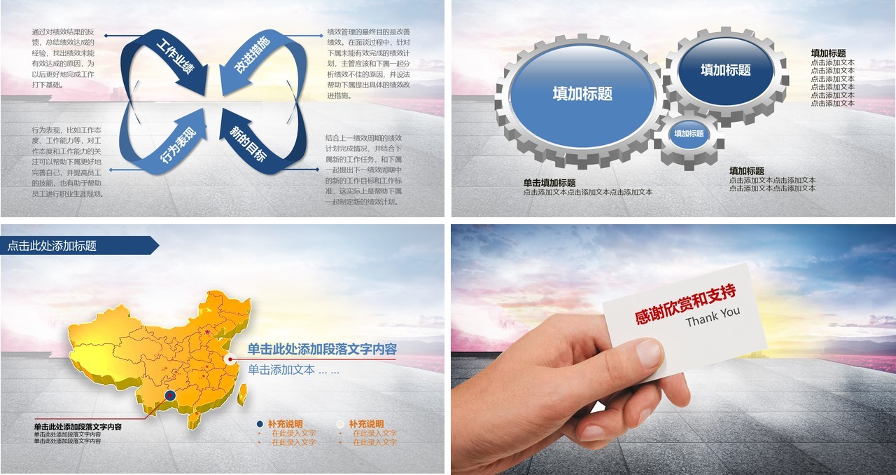 物流公司工作汇报总结PPT模板