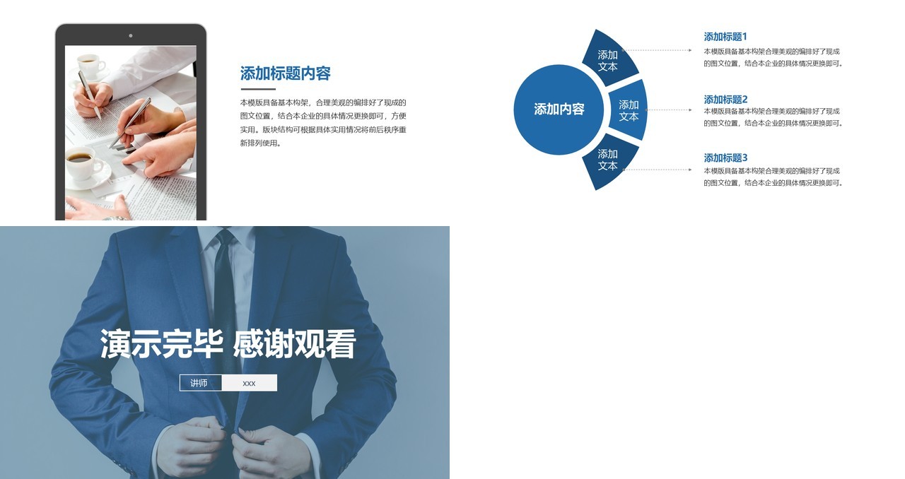 商务公司职场社交礼仪形象培训课件PPT模板