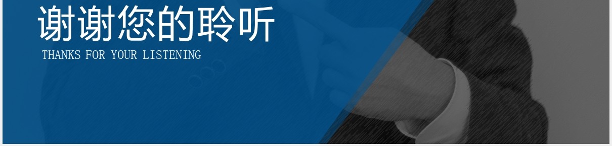 蓝色商务风新员工入职管理培训PPT模板
