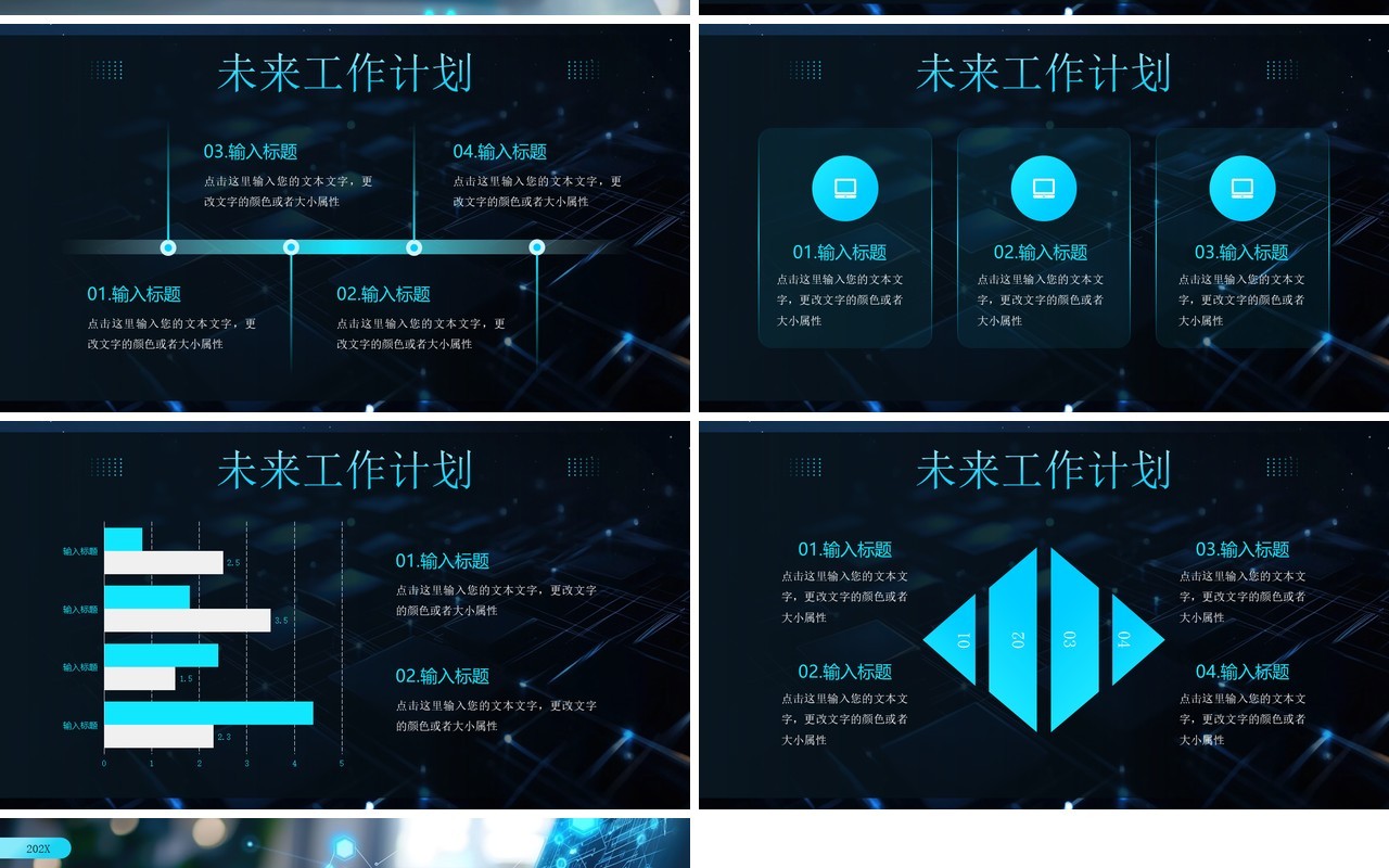 黑色科技风互联网行业工作报告PPT模板