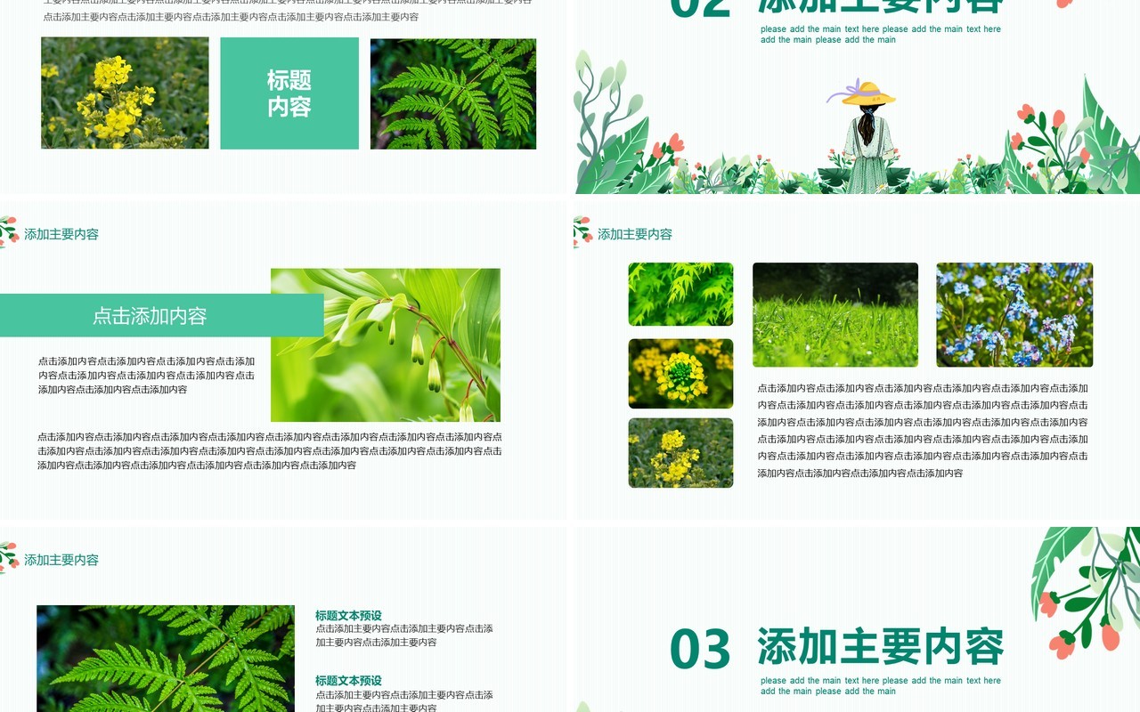 你好三月憧憬美好憧憬未来动态PPT模板