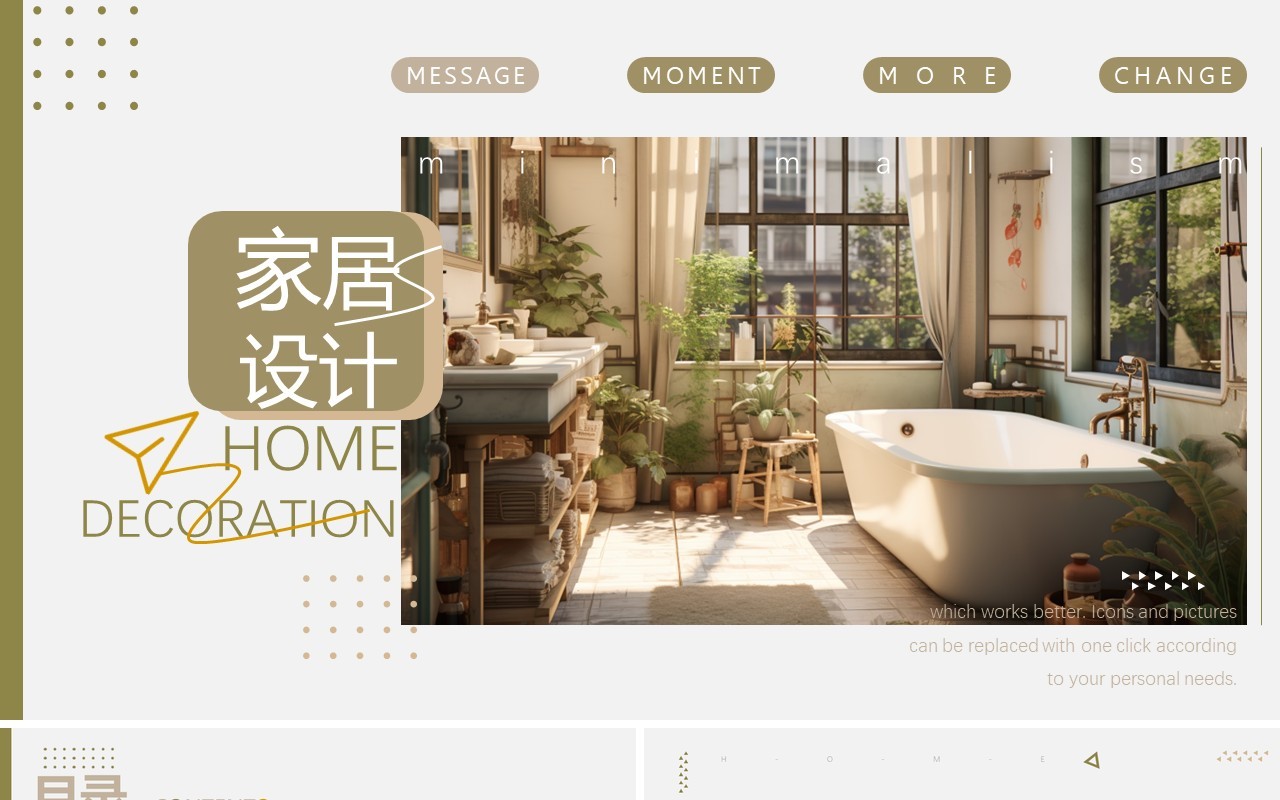 绿色杂志风家居装修设计PPT模板