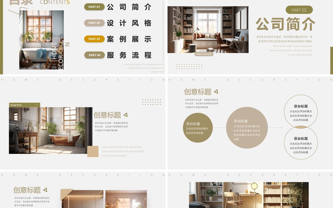 绿色杂志风家居装修设计PPT模板