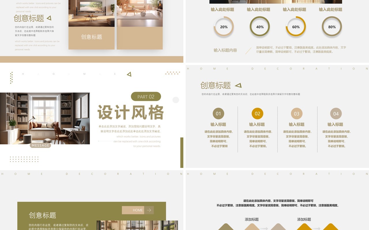 绿色杂志风家居装修设计PPT模板