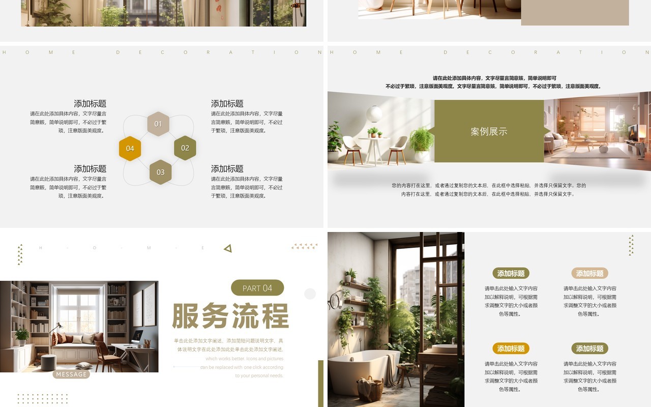 绿色杂志风家居装修设计PPT模板