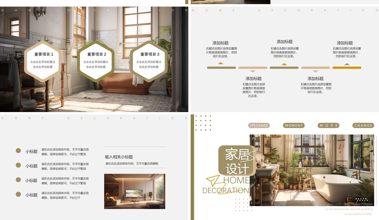 绿色杂志风家居装修设计PPT模板