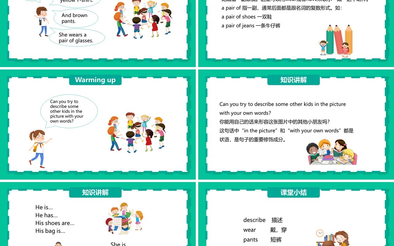 部编版四年级英语上册My friends第3-4课时PPT模板