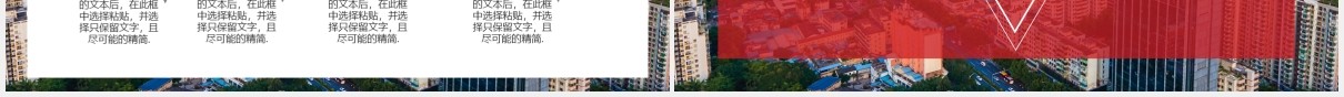 红色大气商务公司宣传产品介绍PPT模板