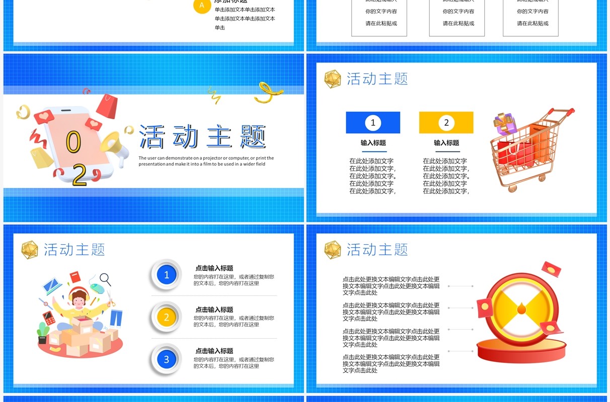 蓝色立体卡通风双十二电商返场狂欢PPT模板