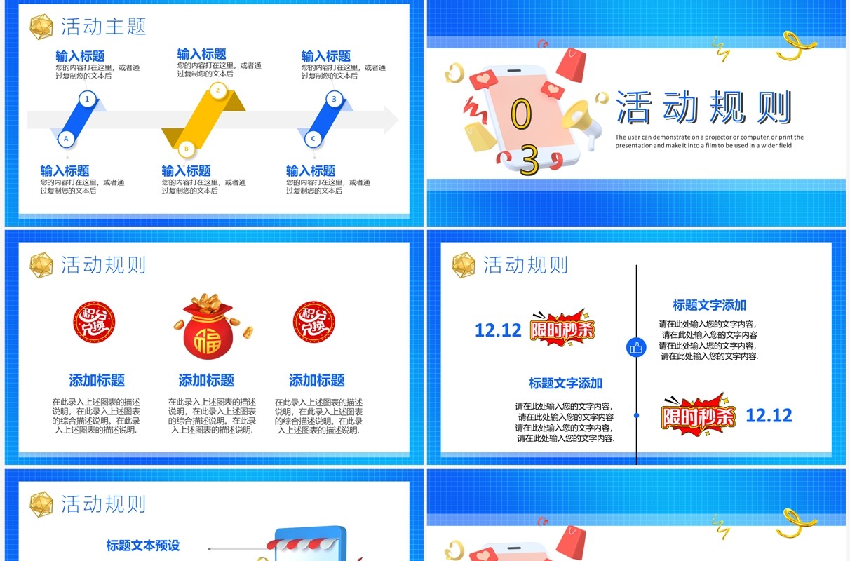 蓝色立体卡通风双十二电商返场狂欢PPT模板