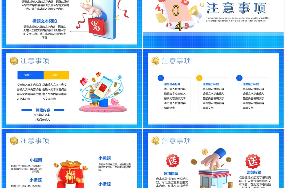 蓝色立体卡通风双十二电商返场狂欢PPT模板