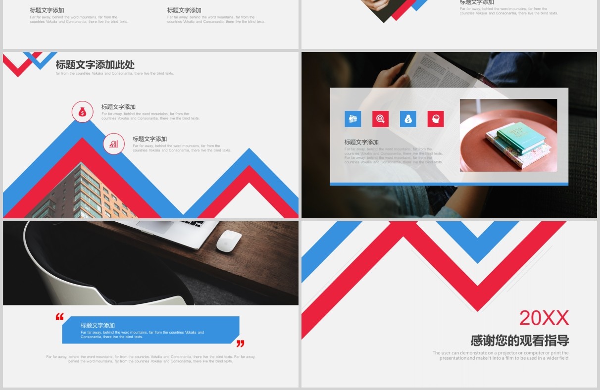 红蓝色色简约工作复盘总结报告PPT模板
