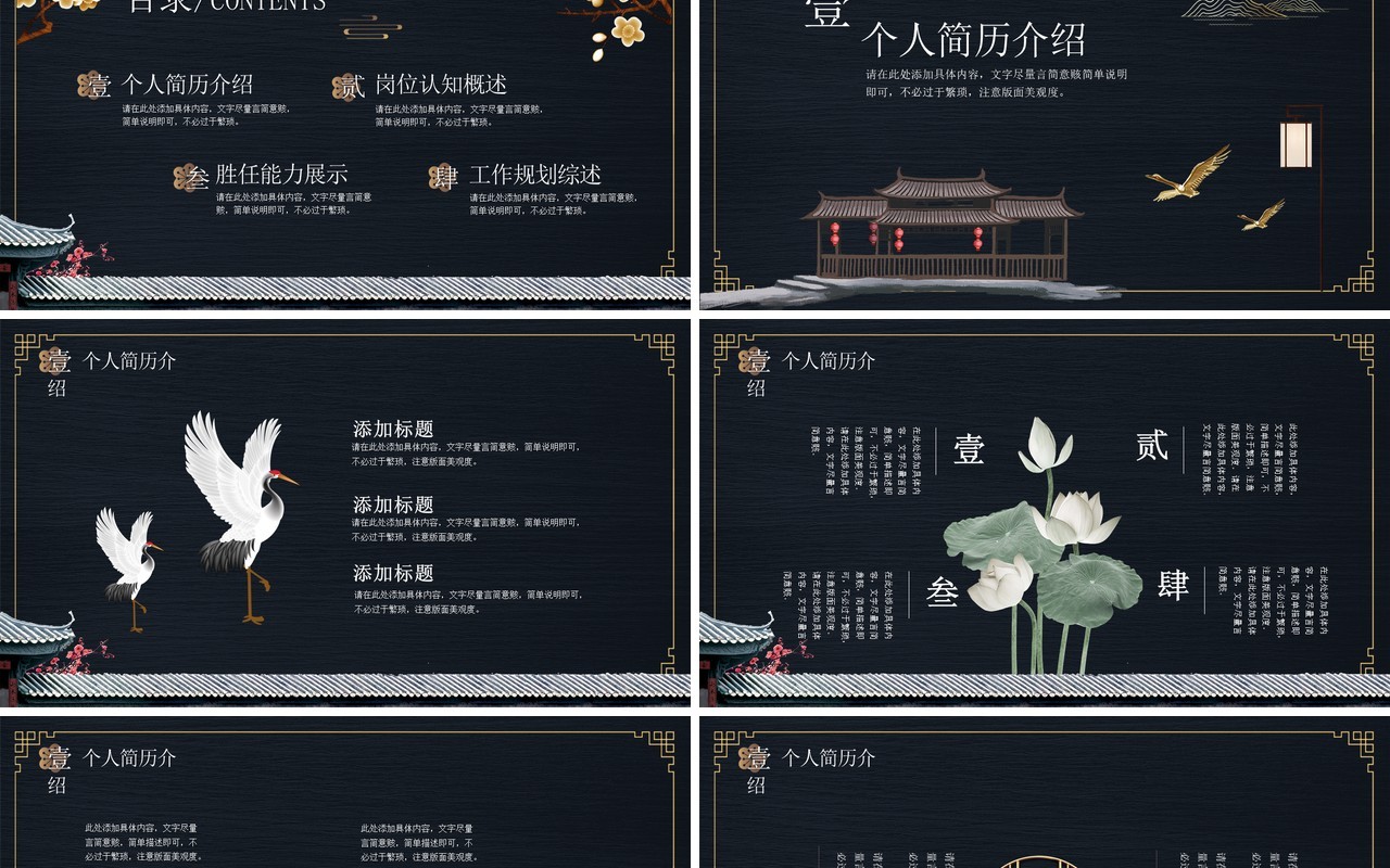 中国文化艺术国潮来袭PPT模板46
