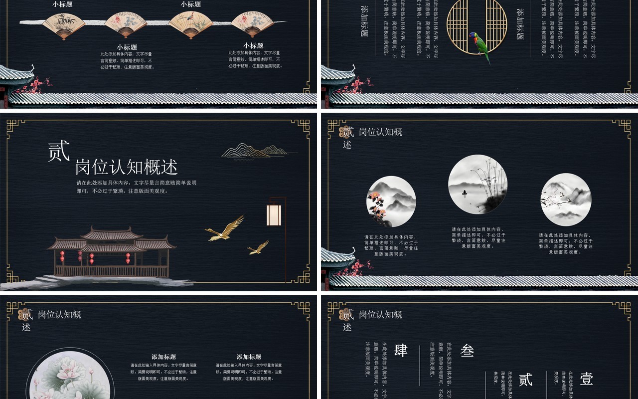 中国文化艺术国潮来袭PPT模板46