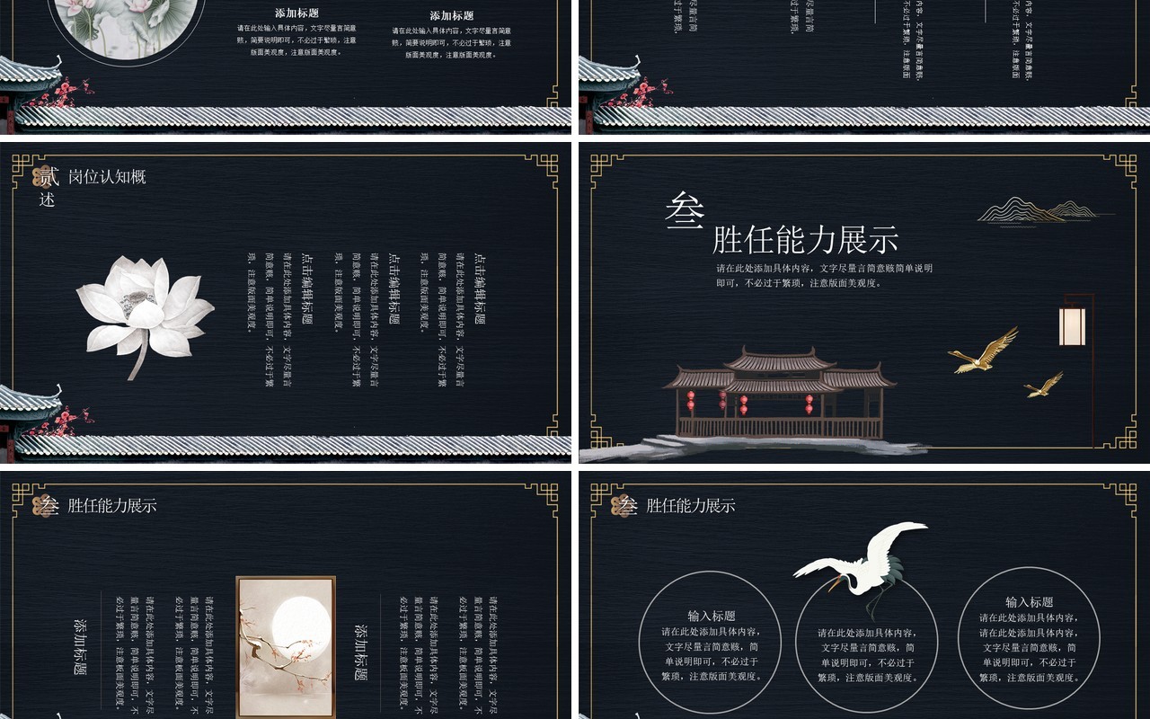 中国文化艺术国潮来袭PPT模板46