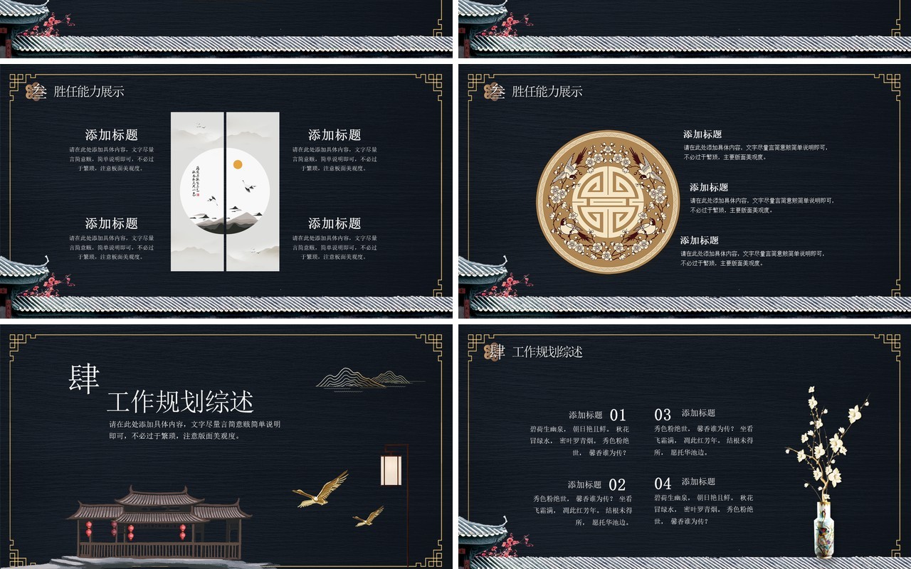 中国文化艺术国潮来袭PPT模板46
