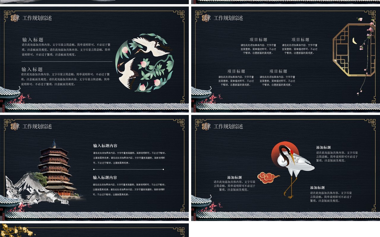 中国文化艺术国潮来袭PPT模板46