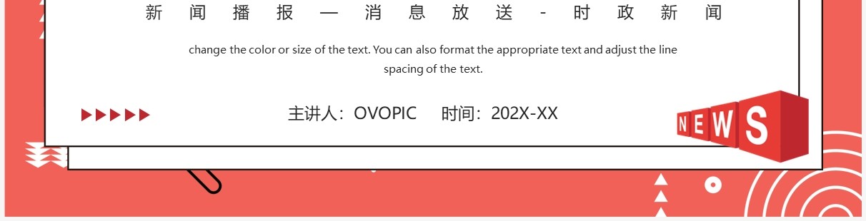 红色卡通风时政新闻介绍PPT通用模板