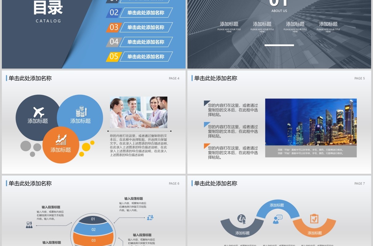 简约年终复盘总结报告PPT模板