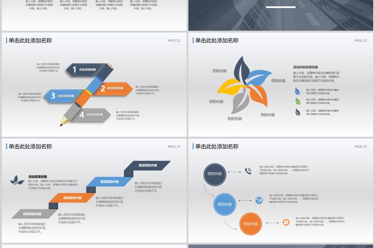 简约年终复盘总结报告PPT模板