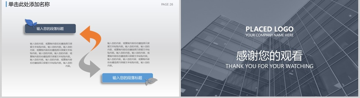 简约年终复盘总结报告PPT模板